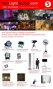 ไฟled ไฟประดับ ไฟสปอตไลท์ ไฟตกแต่ง ไฟปิงปอง