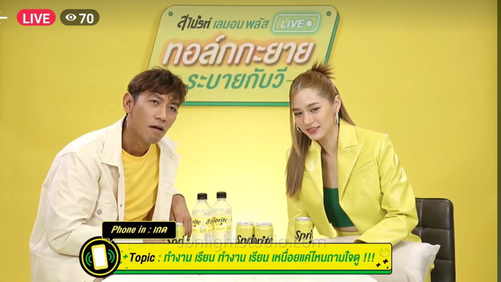 Sprite Lemon Plus ทอล์คกับยาย ระบายกับวี
